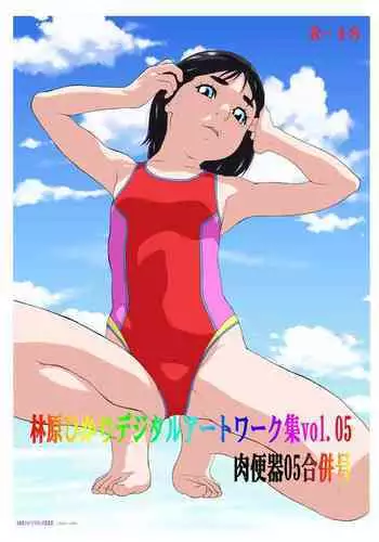 Hayashibara Hikari Digital Artwork Shuu Vol. 05 Nikubenki 05 Gappeigou