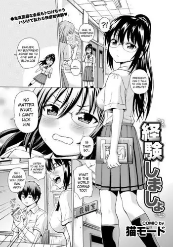 Let's Make An Experience