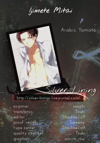 (FALL OF WALL2) [Arabic Yamato (Asaisai)] Ijimete Mitai. (Shingeki no Kyojin) [English] {Silver Lining}