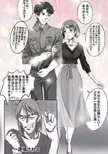 [Midnight]メス堕ち後の警察