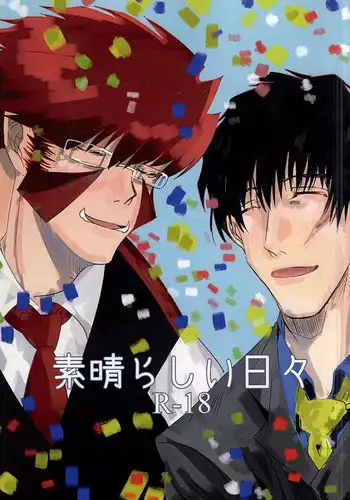 (BLOODYZONE) [Sigaro (Sen)] Subarashii Hibi (Kekkai Sensen)