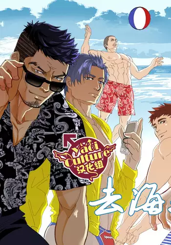 Umie Iko | 去海边吧