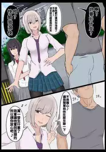 [ [Pixiv] jakk?] Yuri kappuru no kareshi-yaku ga yarichin no ky?aku chinpo ni chin make suru NTR[Chinese]