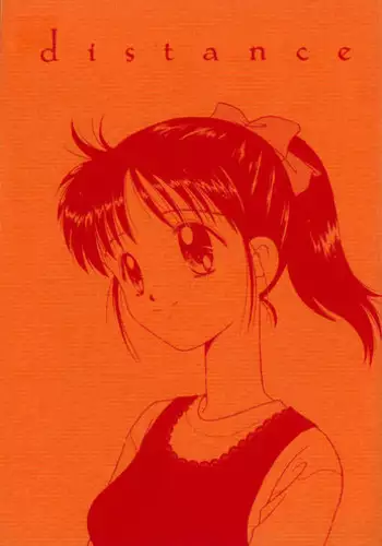 (C48) [Dai Nippon Kodomo Shuppan (DONKEY)] distance (Marmalade Boy)