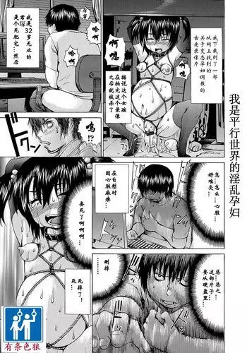 [Wakamiya Santa] Boku wa Heikou Sekai no Inran Ninpu | ??????????? (TS Zecchou Situation) [Chinese] [??????] [Digital]