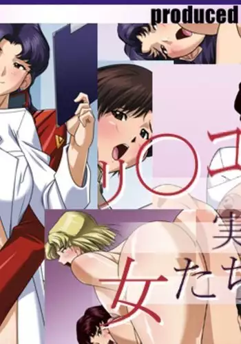 Ritsuko to Jikkenshitsu to Onna-tachi