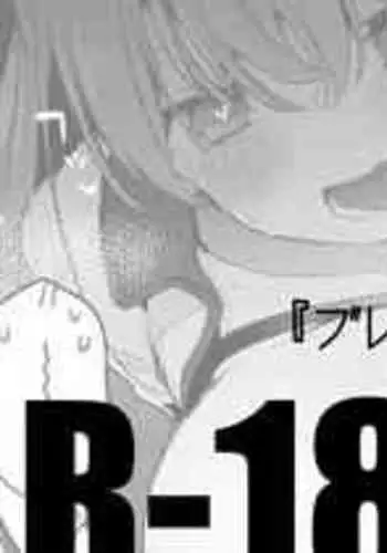 [りんごくらぶ] ブレイズと乳契約編[中国翻訳]