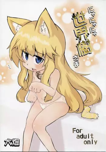 (SPARK7) [Inu Batake (Various)] NyaNyaNya Sekaiju-sama (Etrian Odyssey)