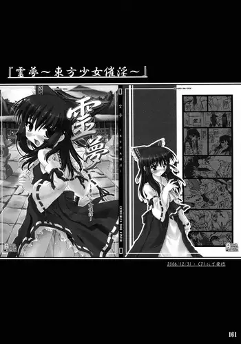 [CHIRIAKUTA] Touhou Shoujo Saiin ~Mahou Shoujohen~ Reimu (ENG) =Wrathkal+Afro Thunda=