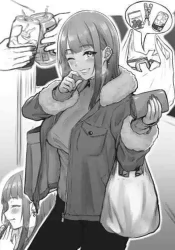 [サエモン] 一人で飲むのも寂しいし一緒に飲まない？