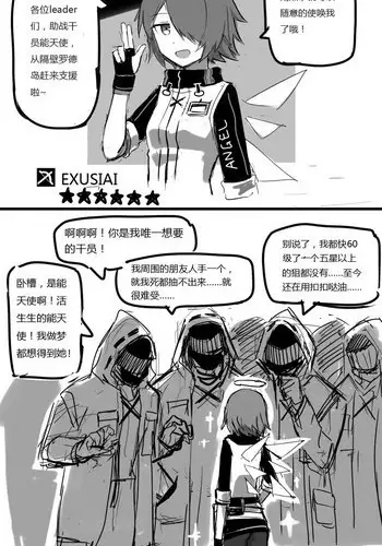 无能狂怒