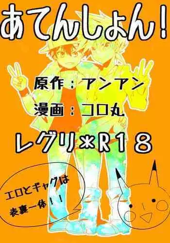 [Nari] Shuuru na Ero Manga (Pokmon) [Chinese] [????????]