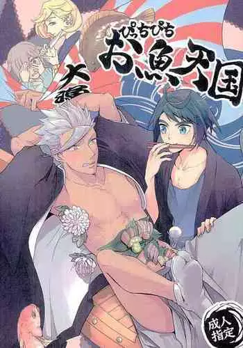 Toshishita Chin Kui Obasan