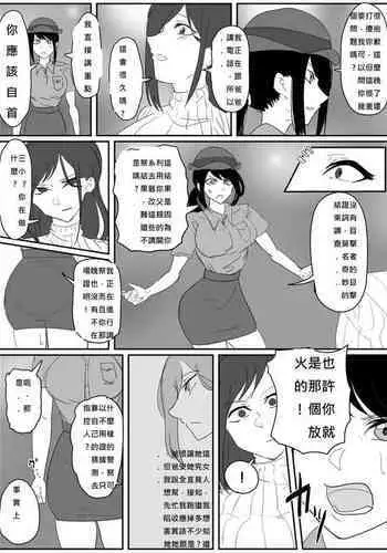 A young lady being arrested 6-8