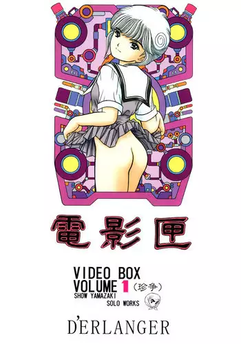 [D'Erlanger (Yamazaki Show)] Denkagekou VIDEO BOX VOLUME 1 (Video Girl Ai)