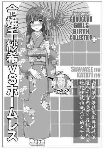 千紗季VS公園おじさん