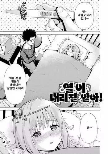 Onetsu ga Sagaranai!