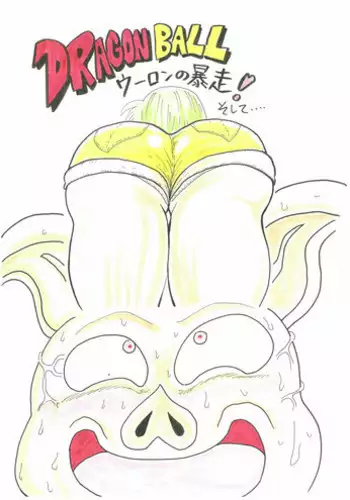 [つぇり] すけべな夢物語 (Dragon Ball)