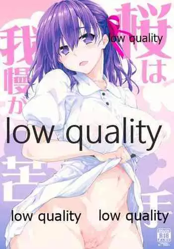 Sakura wa Gaman ga Nigate