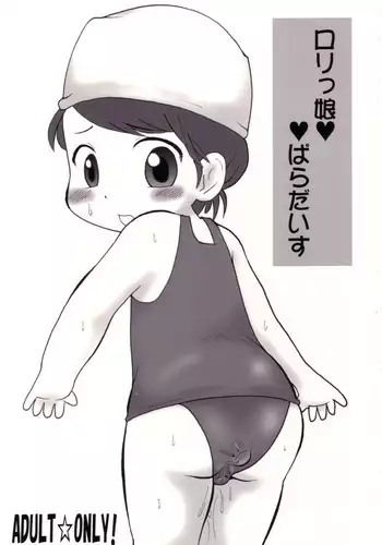 (Puniket 6) [Izumi Gakuen (School Izumi)] Lolikko Paradise