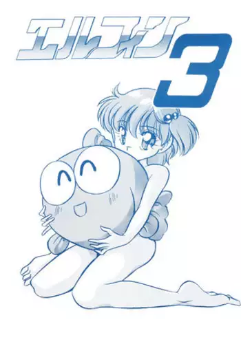 (C40) [Shishamo House (Araki Akira)] Elfin 3 (Goldfish Warning!)