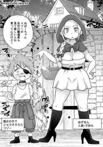 Little Red Riding Hood is attacked by a Shota Wolf