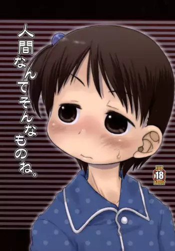 (C74) [USO Seisakusho (Harukaze Unipo)] Ningen nante Sonna monone. (Ichigo Mashimaro)