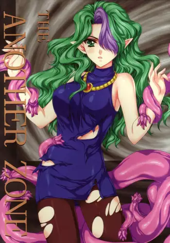 (C80) [Gin no Hoshitei] ANOTHER ZONE (Outerzone) [English] [SaHa]