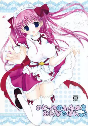 (C76) [Nekoatama] Nodocchi no Wareme wo Minna de Pon (-Saki-)