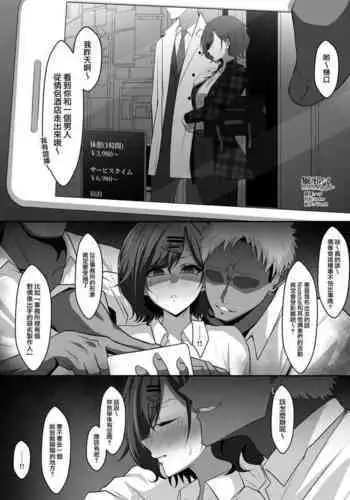 Pとラブホから出てくる所を同級生に隠し撮りされ脅される円香