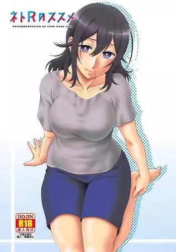 NetoR no Susume