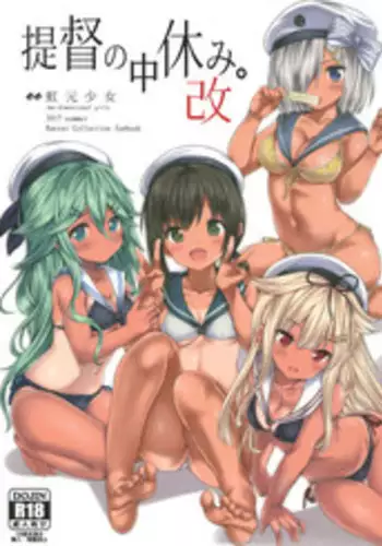 (C92) [Nijigen Shoujo (Nizimoto Hirok)] Teitoku no Nakayasumi. Kai (Kantai Collection -KanColle-)