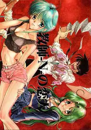 Kyoushi-N no Koibito