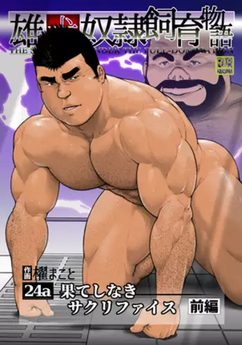 Endless Sacrifice Part 1