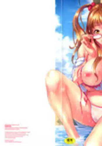 [Maimu Maimu] AneDol ~Onee-chan wa Idol~