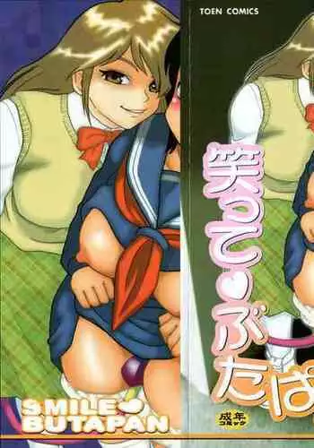 Waratte Butapan - Smile Butapan