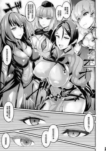 [Ankoman] Oooku Nikubenki (Fate/Grand Order)合集[Chinese] [鵺去码][decensored]