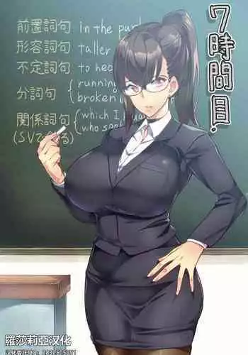 [Hatoba Akane] 7-jikanme[Chinese]【羅莎莉亞漢化】