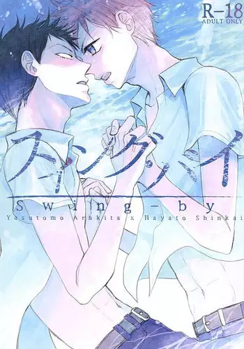 (Zenkai Cadence 5) [copa. (SEI)] Swing by (Yowamushi Pedal)