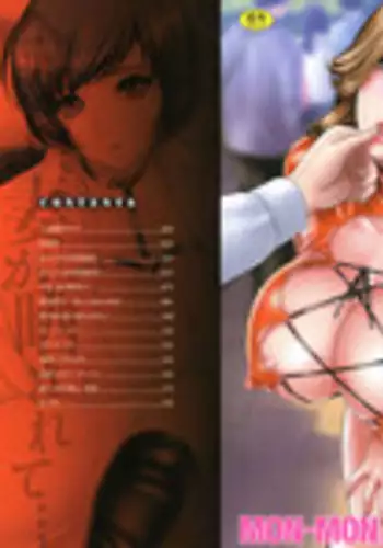 [MON-MON] Koyoi, Tsuma ga Sarasarete