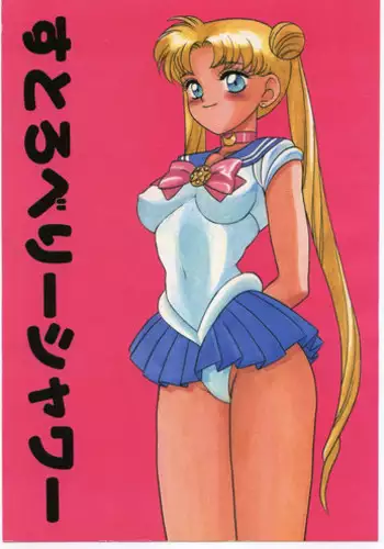 [Strawberry Shower (Various)] Strawberry Shower (Bishoujo Senshi Sailor Moon)