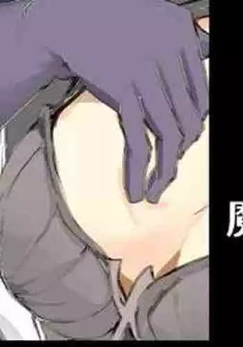 Majutsu Seito keri、 Saikyou No Majutsu Seito No Taoskata①