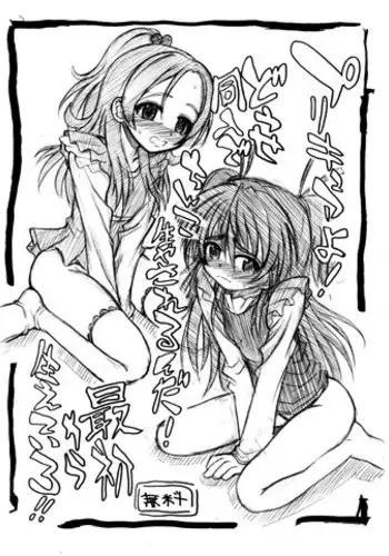 [Senbon Knock Zadankai (Inaba Fuyuki)] 2011冬コミコピー本 (Suite PreCure!)