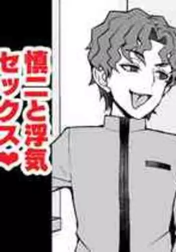 [Ankoman] Rin Tohsaka, Shinji and cheating sex❤3