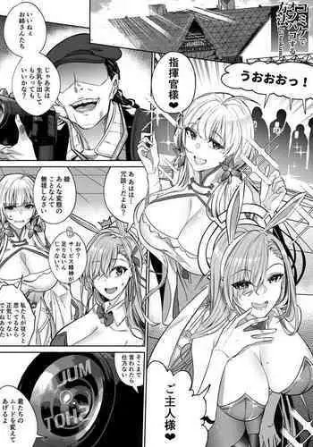 コミケでオフパコする方法