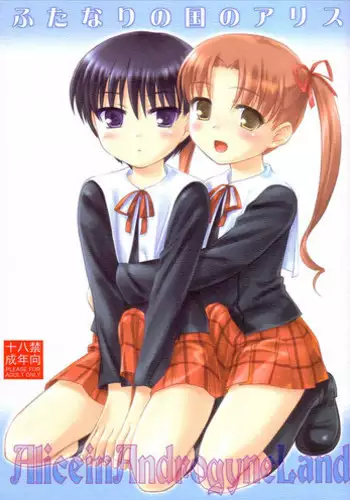 [Flavor Graphics] Futanari no Kuni no Alice {Alice in Androgyne Land}