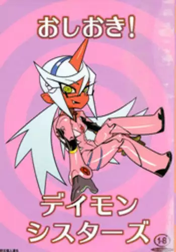 [Hamanasu Chaya (Hamanasu)] Oshioki! Demon Sisters (Panty & Stocking with Garterbelt) [Chinese] [师兄汉化]