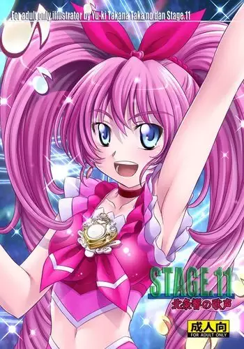 STAGE. 11 Houjou Hibiki no Utagoe