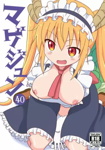 [Circle Heron (Shiramayumi)] Magejun 40 (Kobayashi-san-chi no Maid Dragon) [Digital]