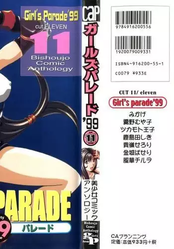 Girl's Parade 99 Cut 11